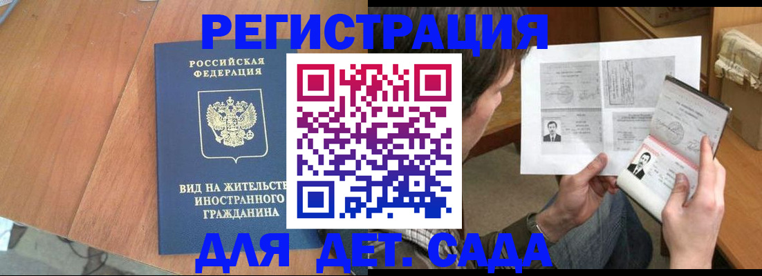 регистрация для школы в Татарске